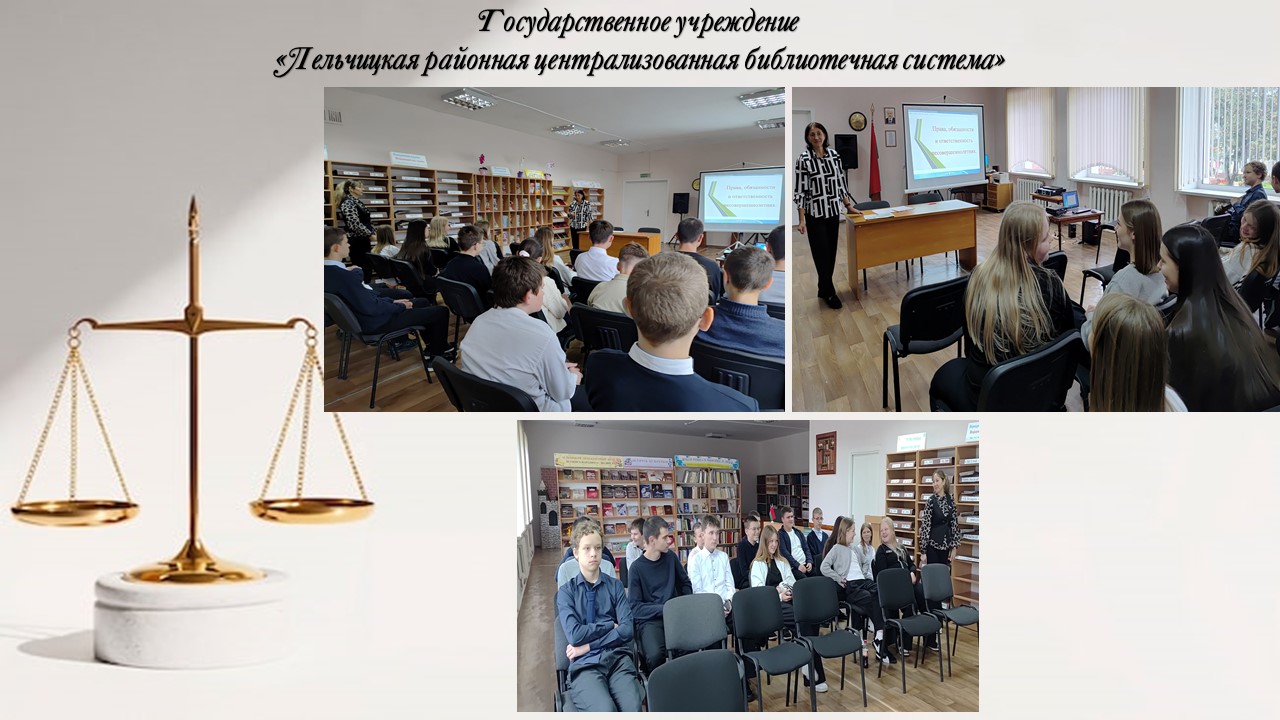 Заседание любительского объединения "Фемида"